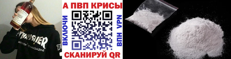 mega вход  наркотики  Облучье  A-PVP Соль 