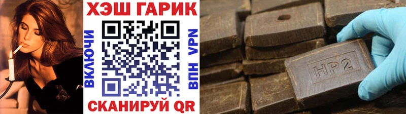 где найти   Облучье  ГАШИШ хэш 