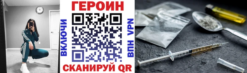 Героин белый  Облучье 