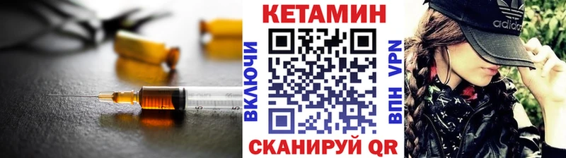 КЕТАМИН ketamine  Облучье 