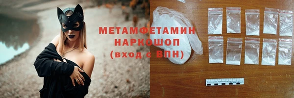 первитин Белокуриха