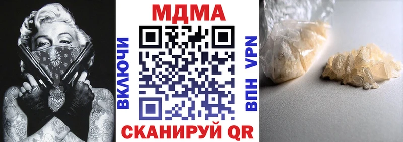 MDMA кристаллы Облучье